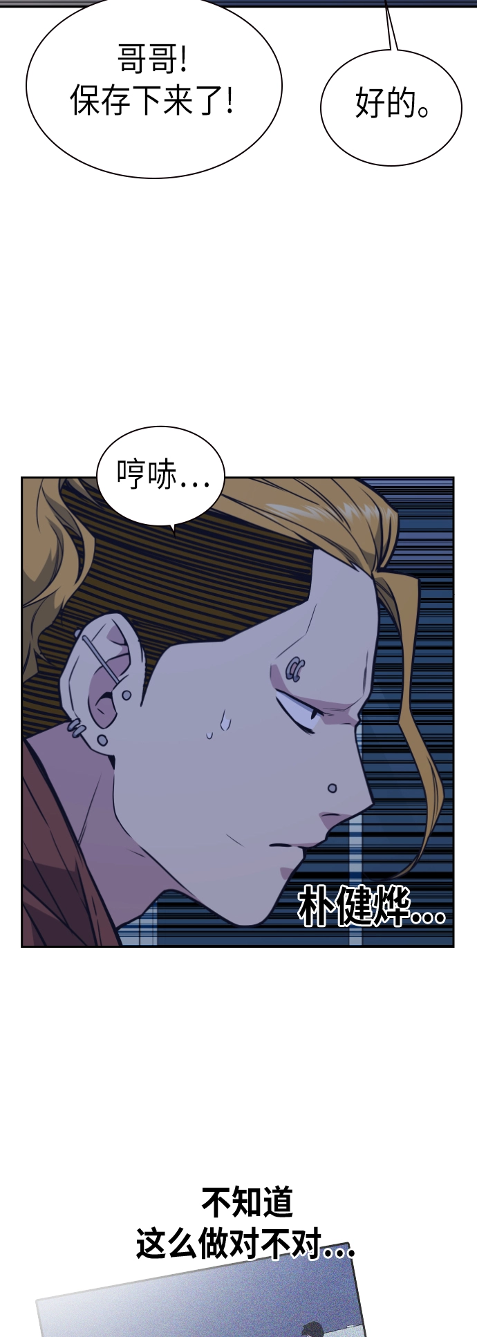 第92话 第12页