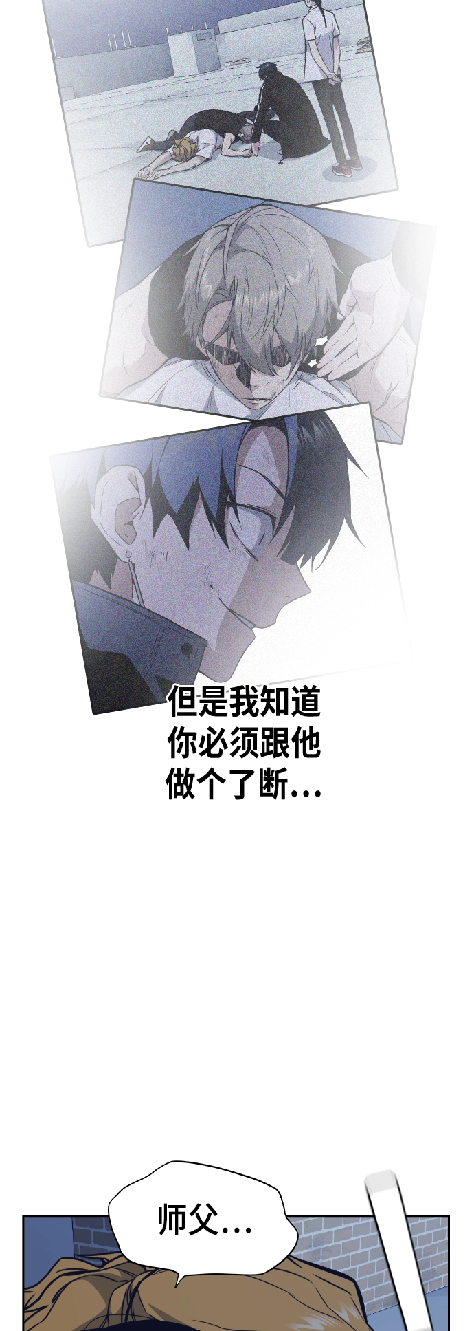 第92话 第13页