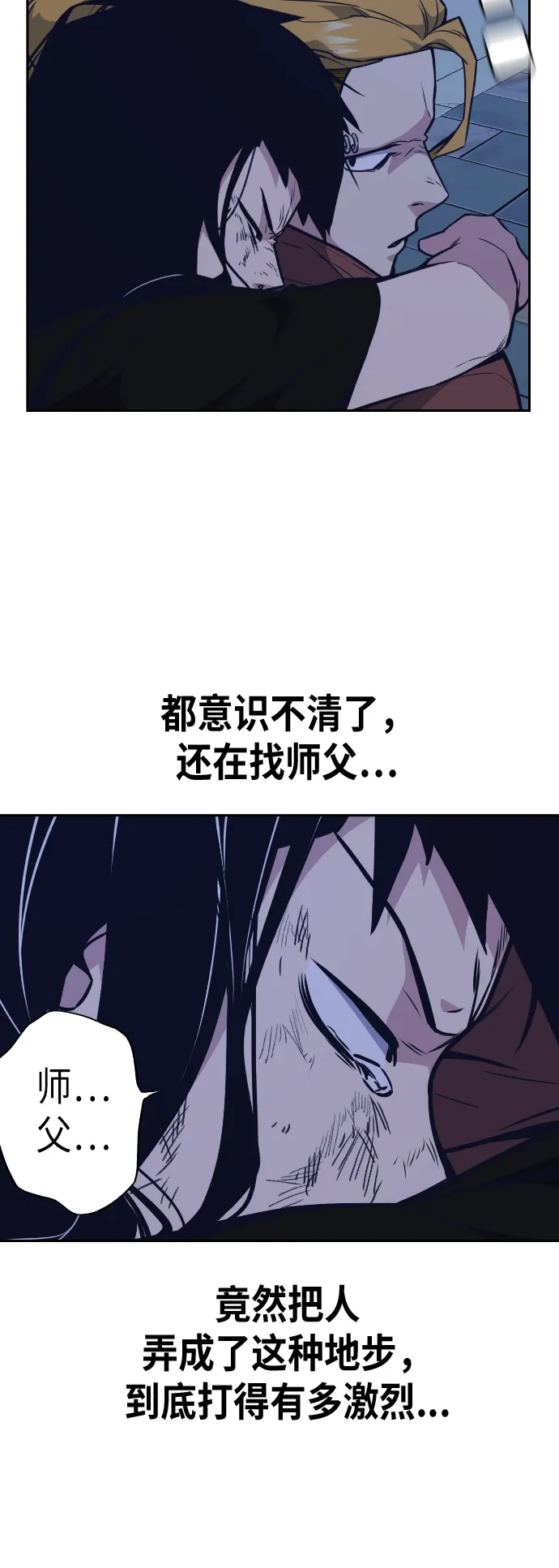 第92话 第14页