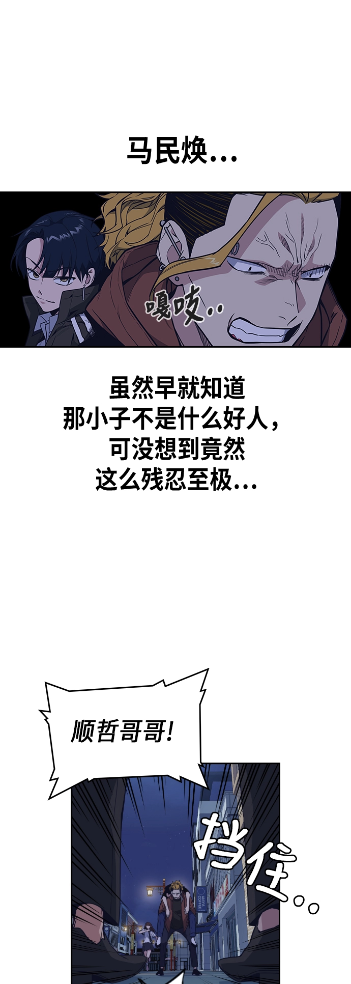 第92话 第15页