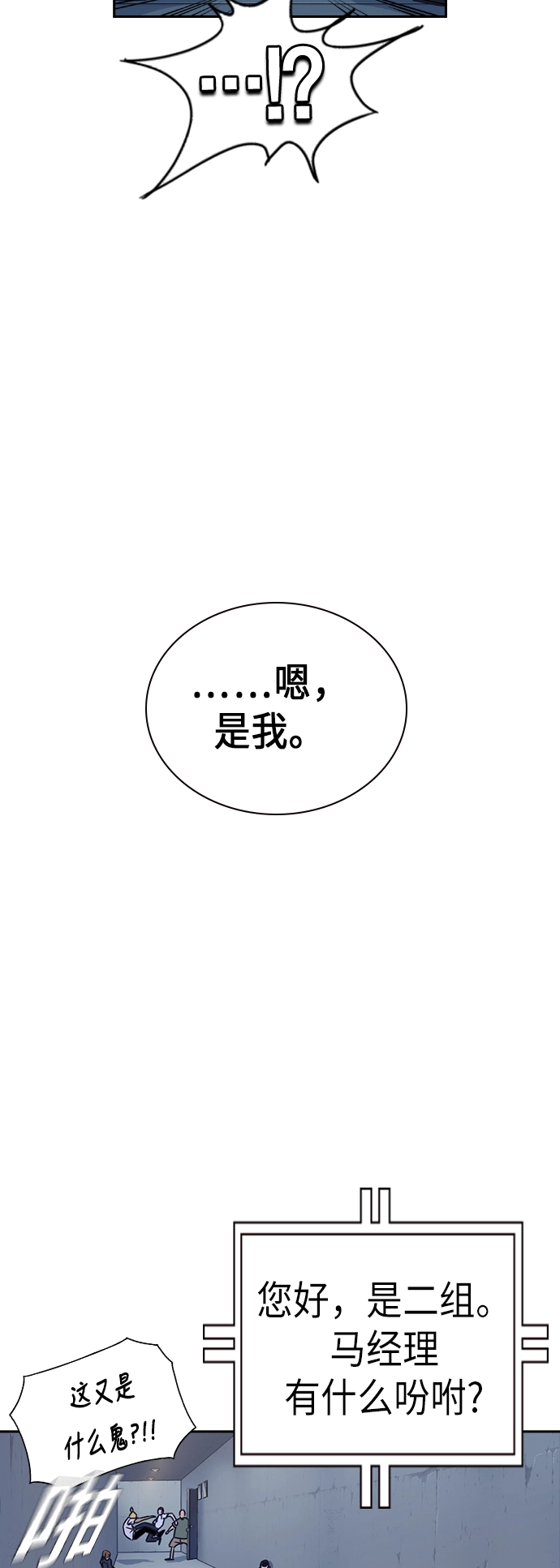 第92话 第16页