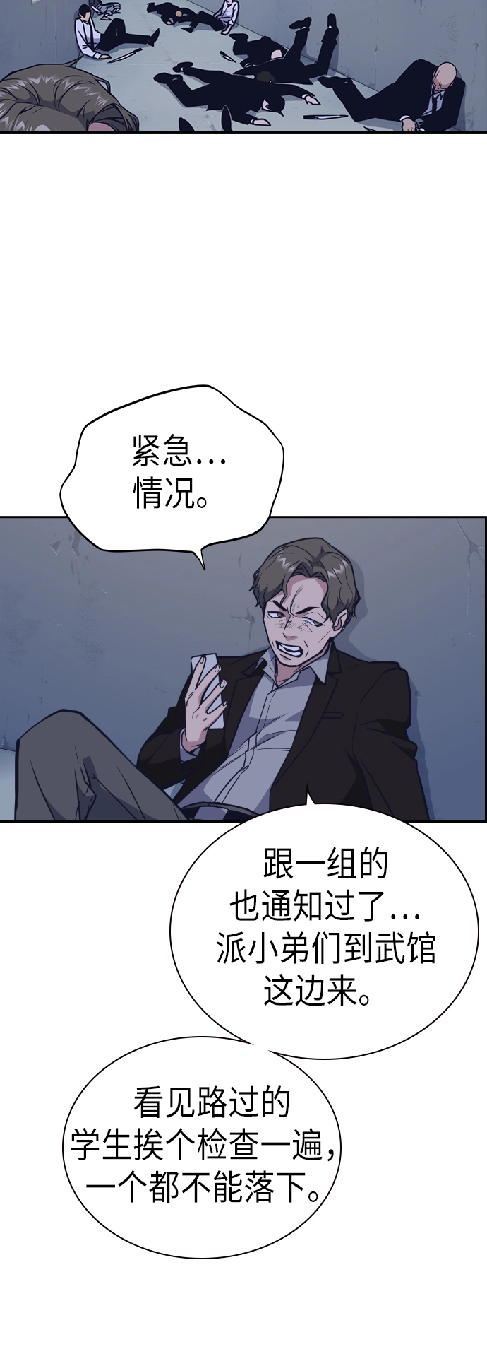 第92话 第17页