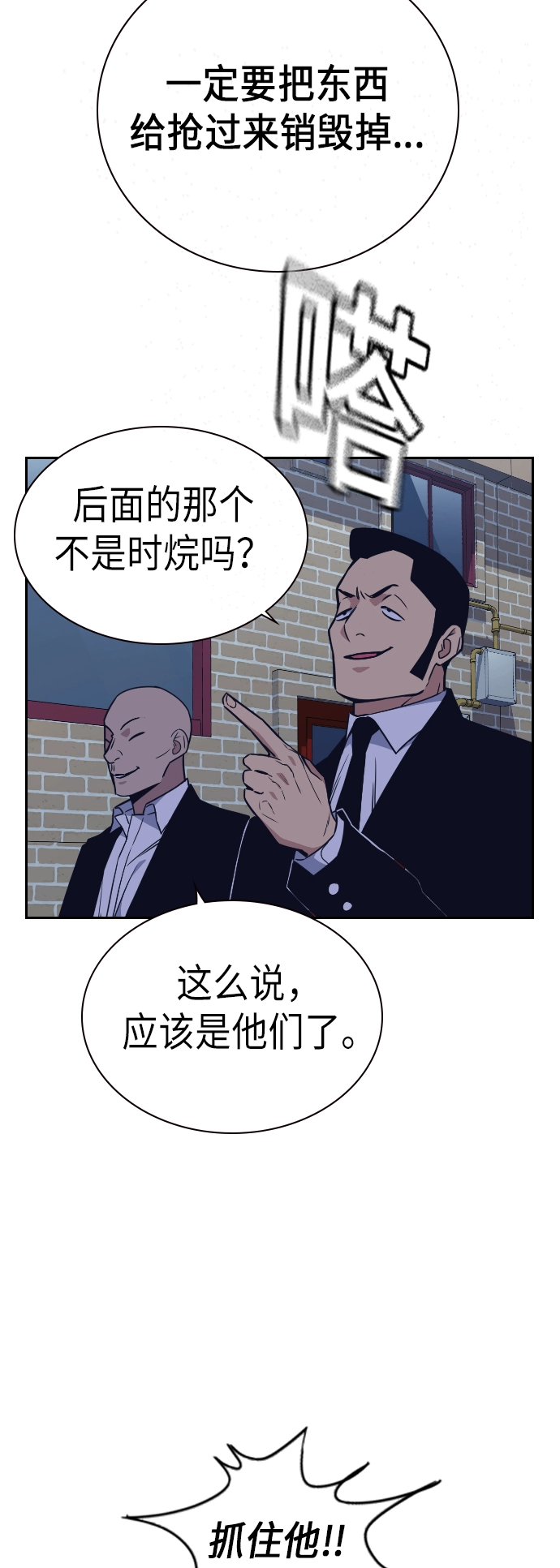 第92话 第19页