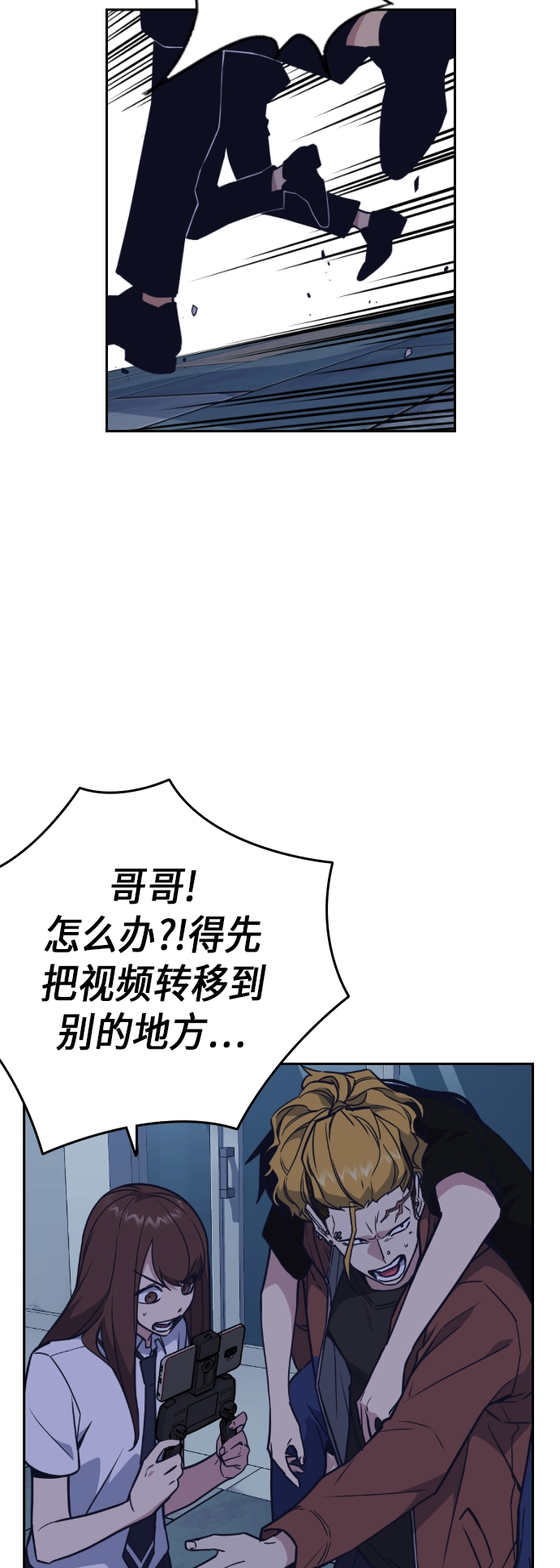 第92话 第20页
