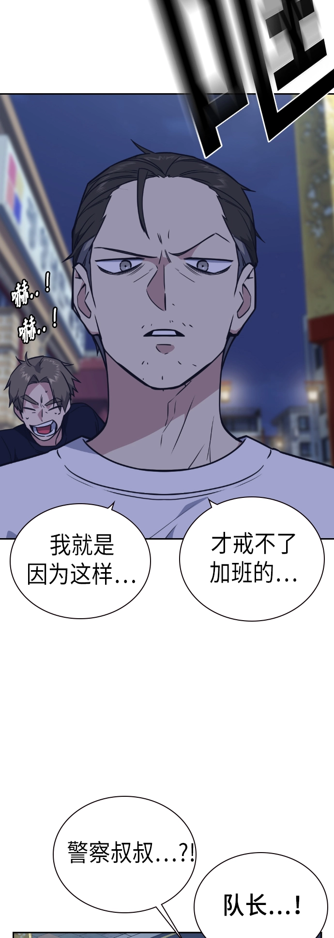 第92话 第24页