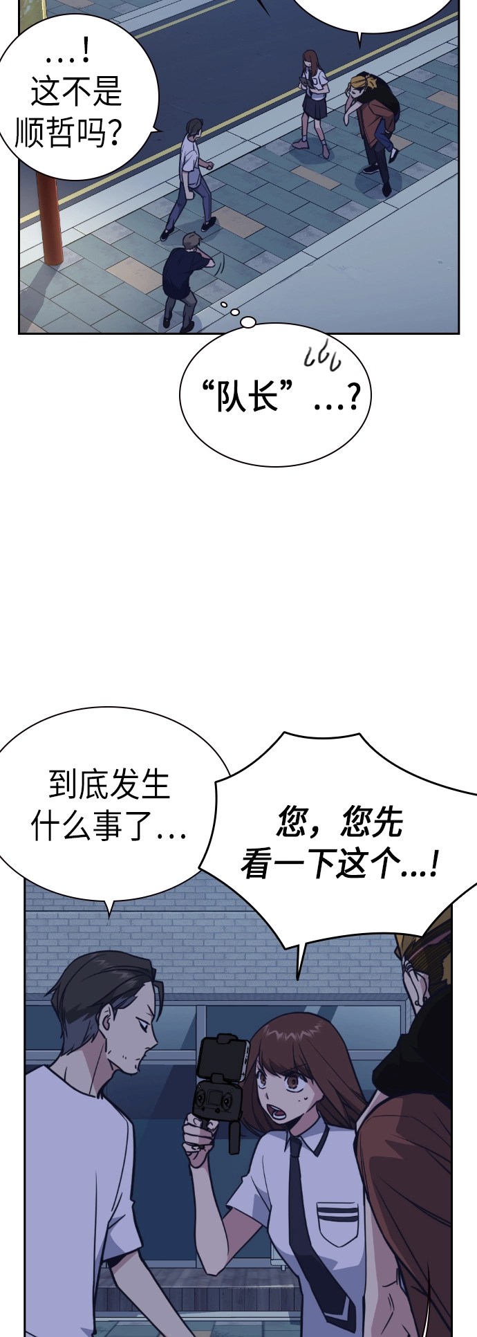第92话 第25页