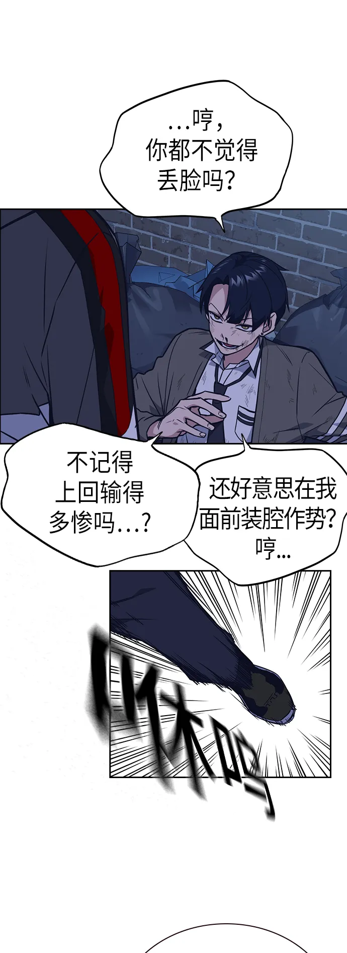 第92话 第29页