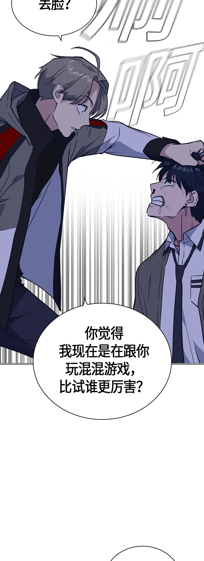 第92话 第33页