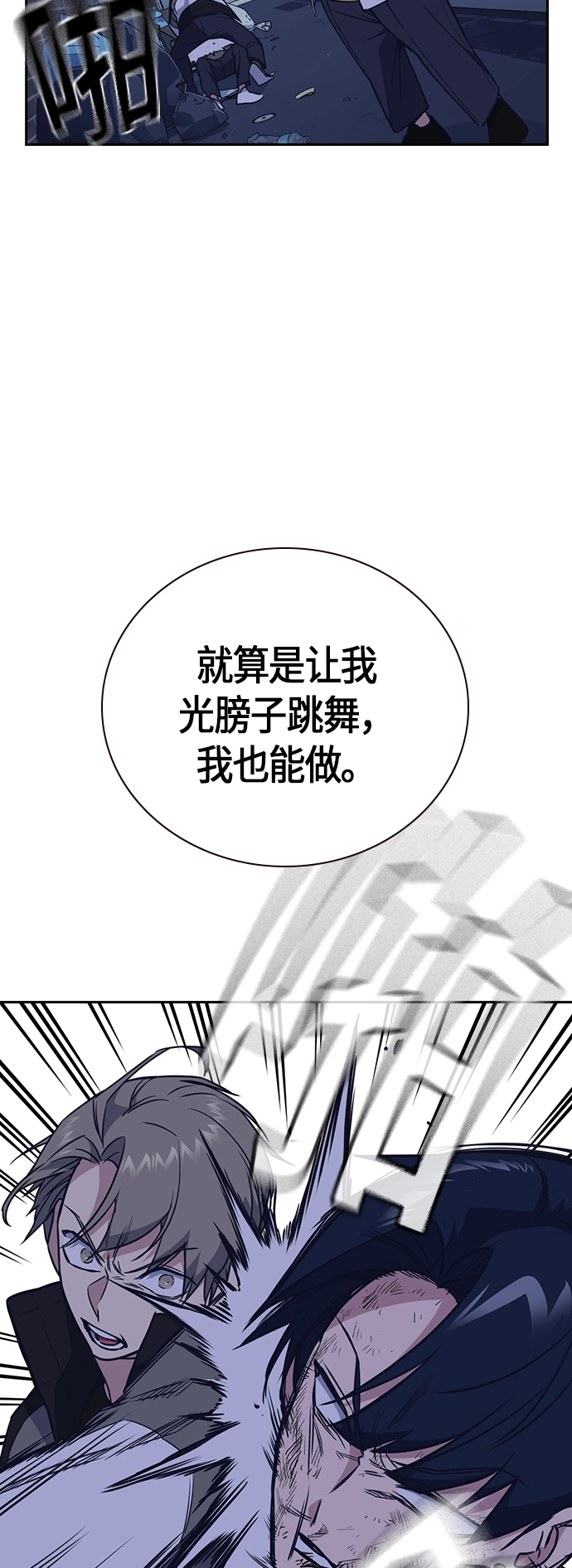 第92话 第35页