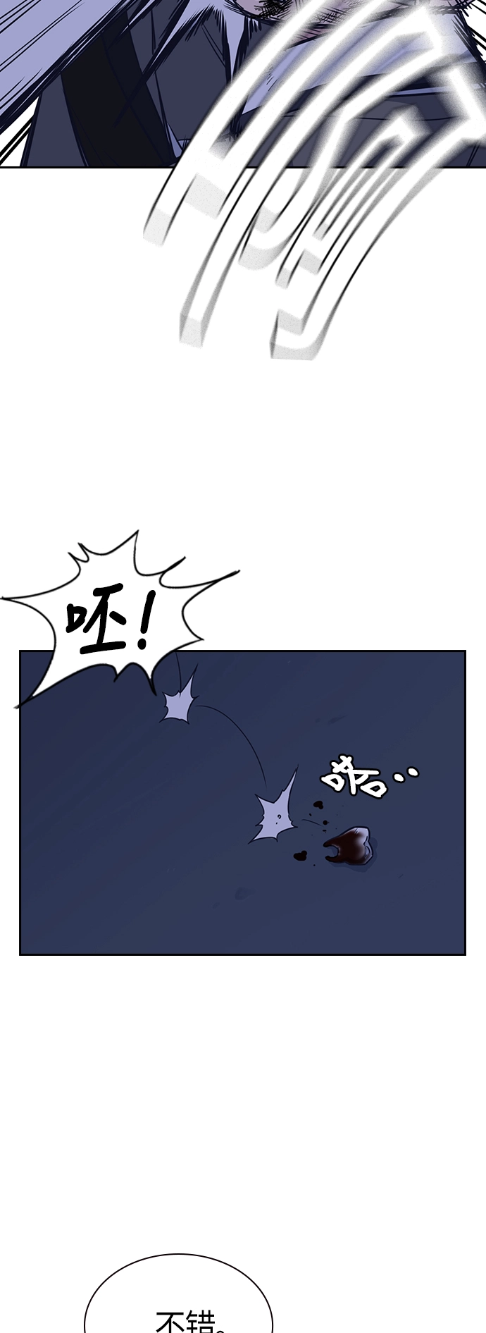 第92话 第36页