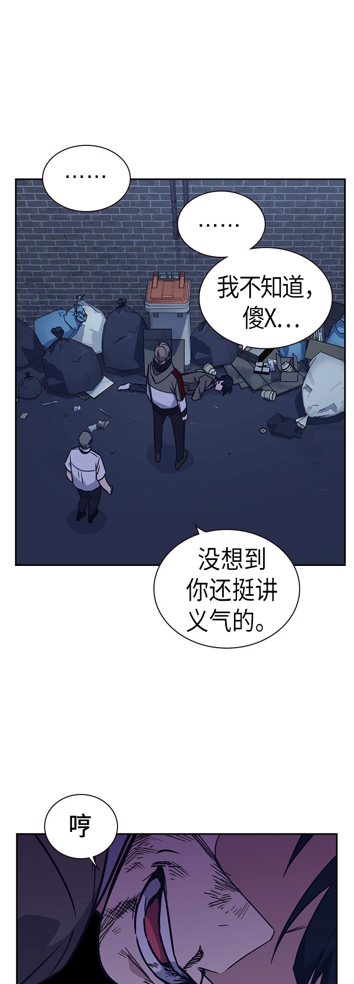 第92话 第41页