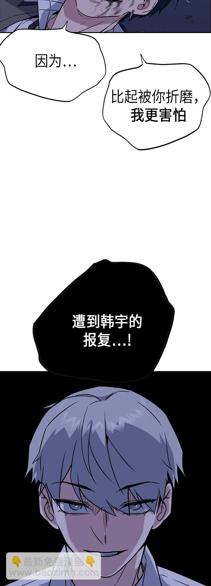 第92话 第44页