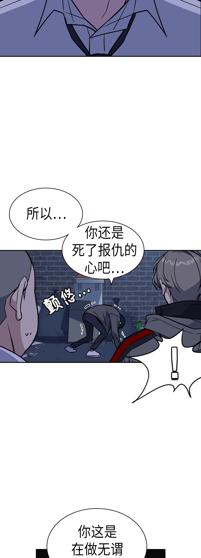 第92话 第45页