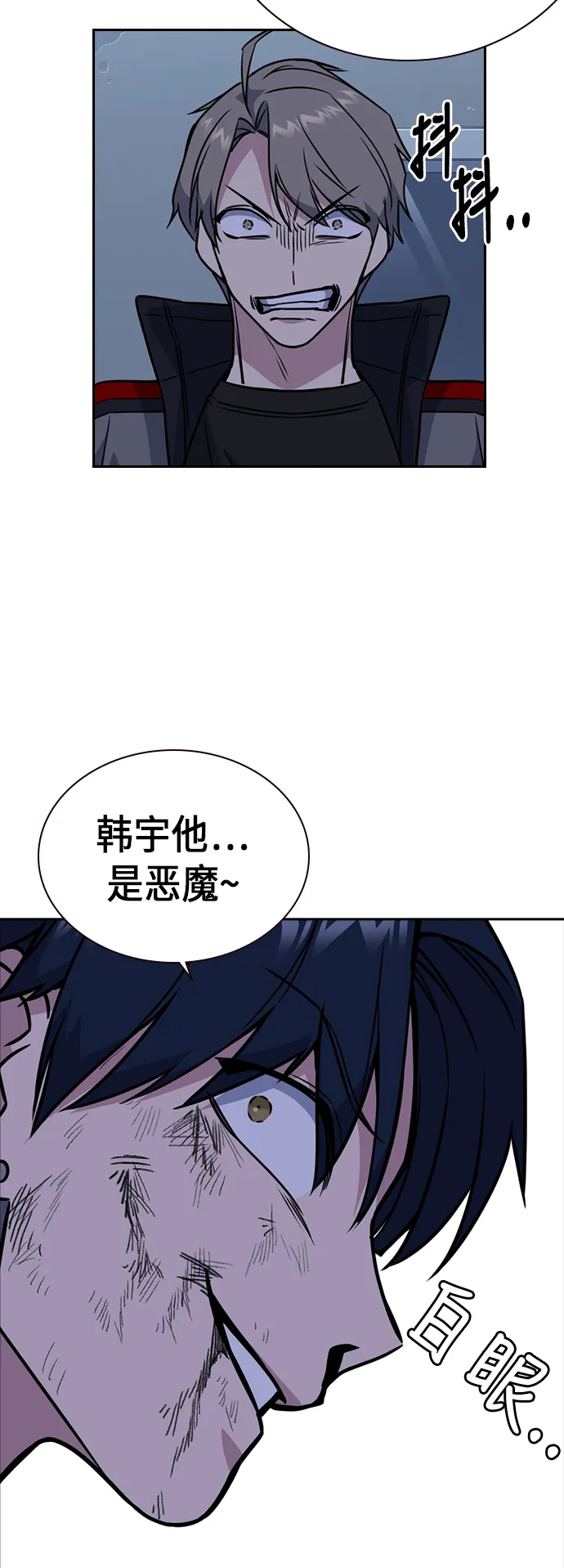 第92话 第47页