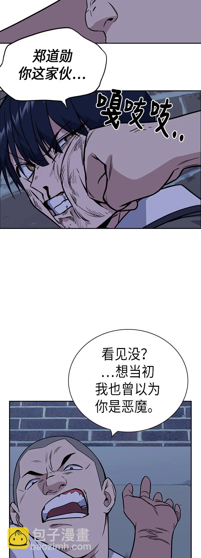 第92话 第50页