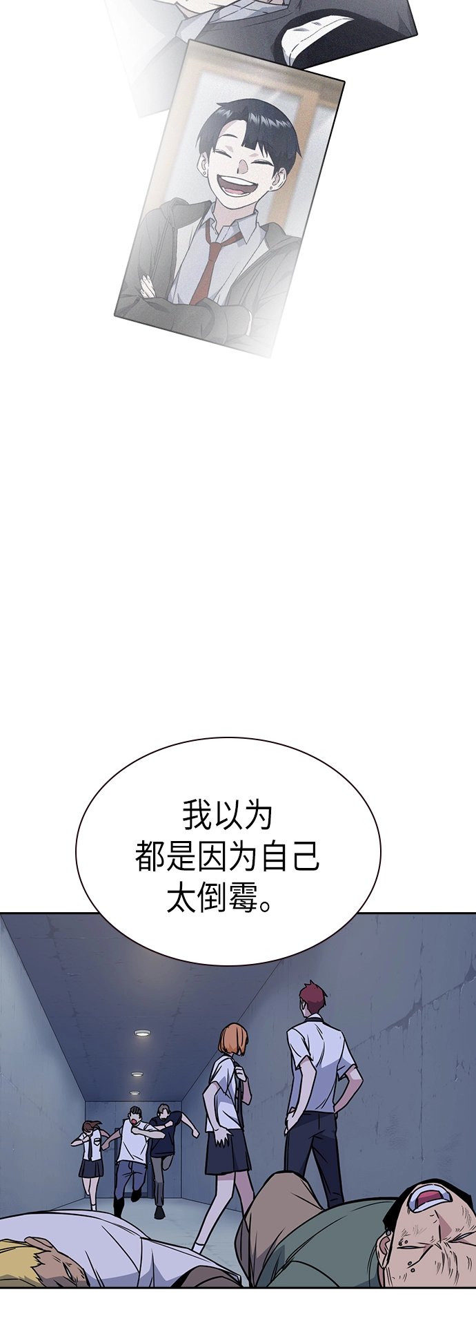 第92话 第52页