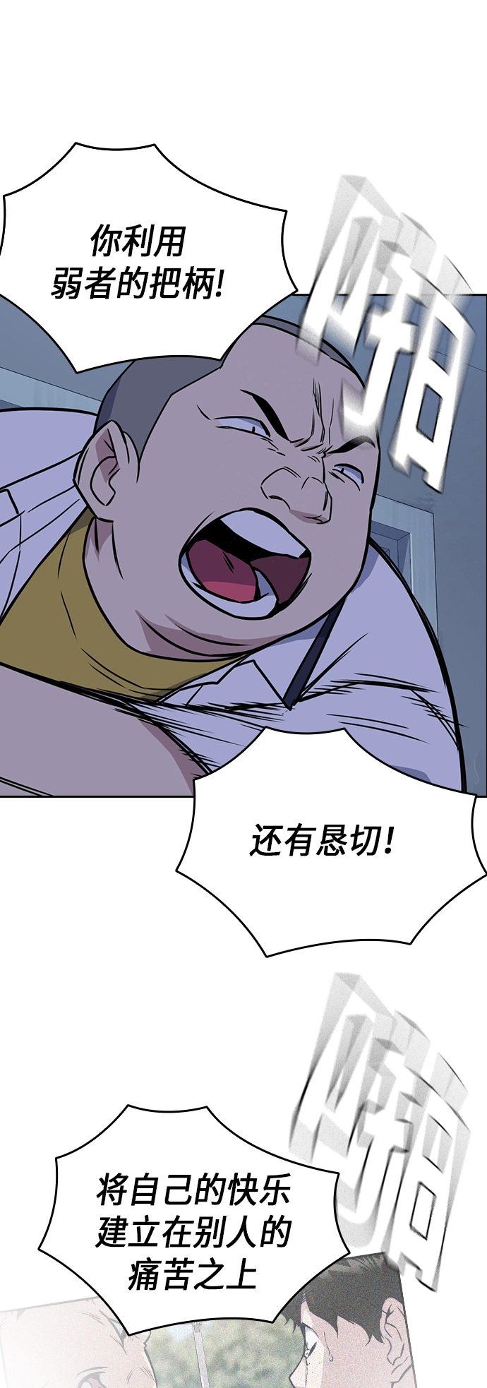 第92话 第54页