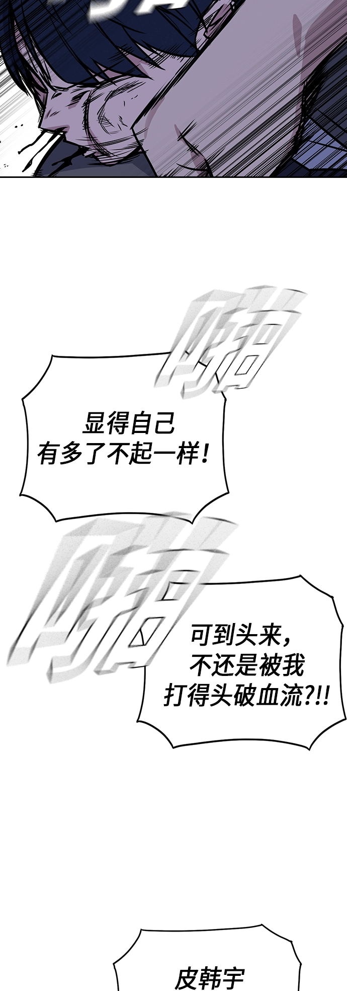 第92话 第56页