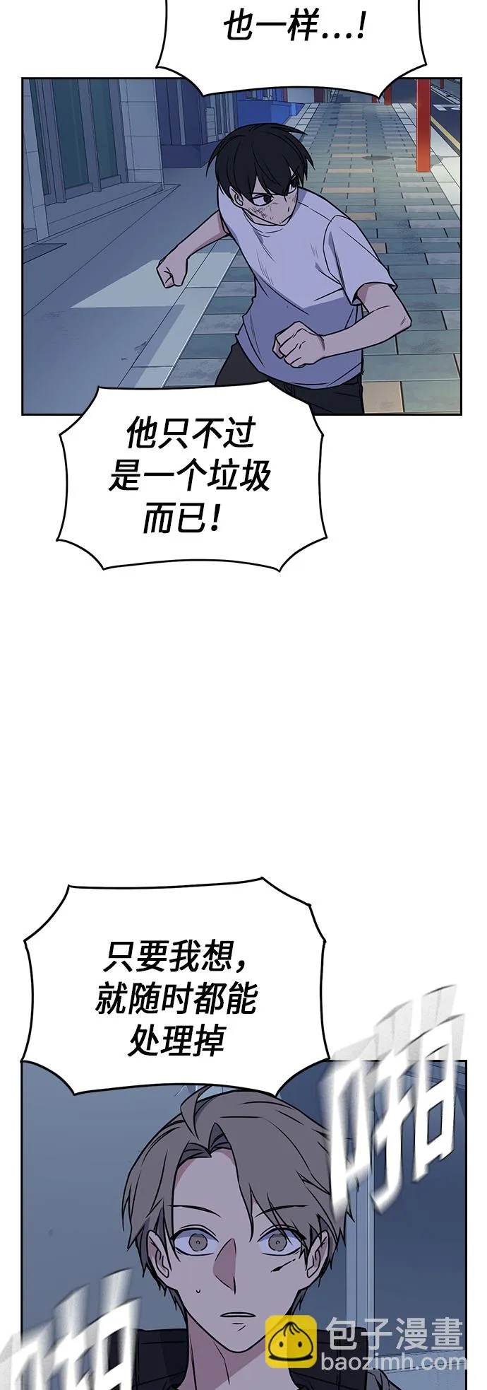 第92话 第57页