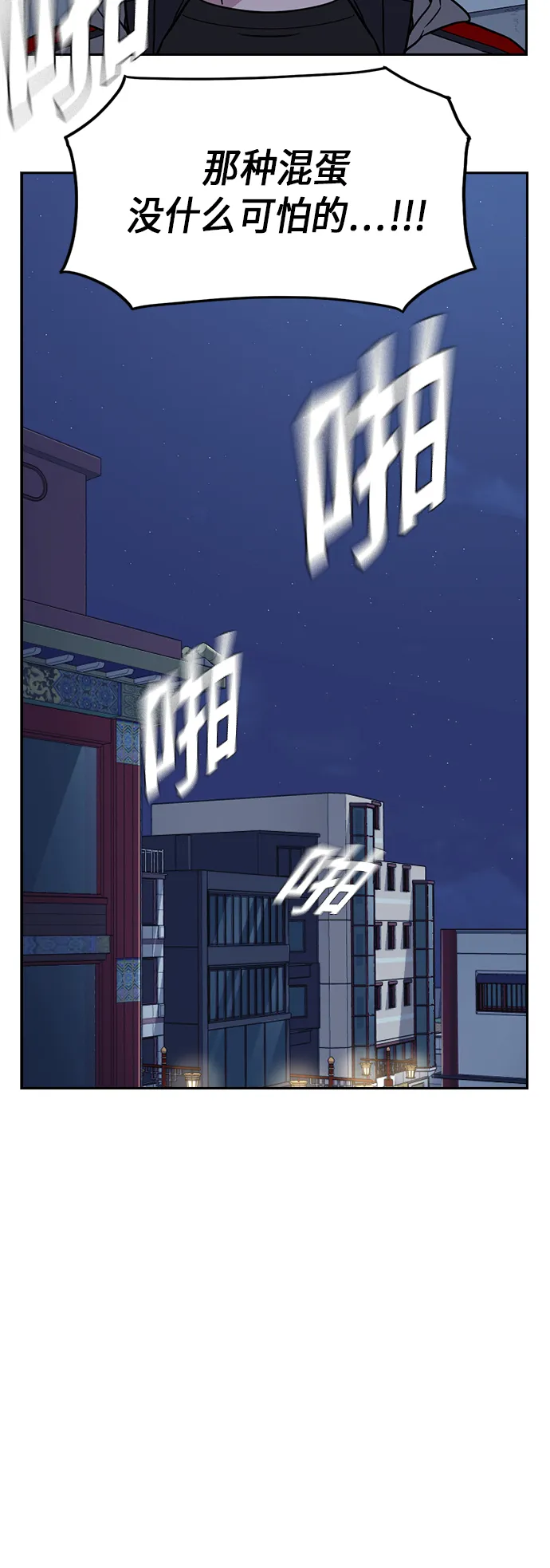 第92话 第58页