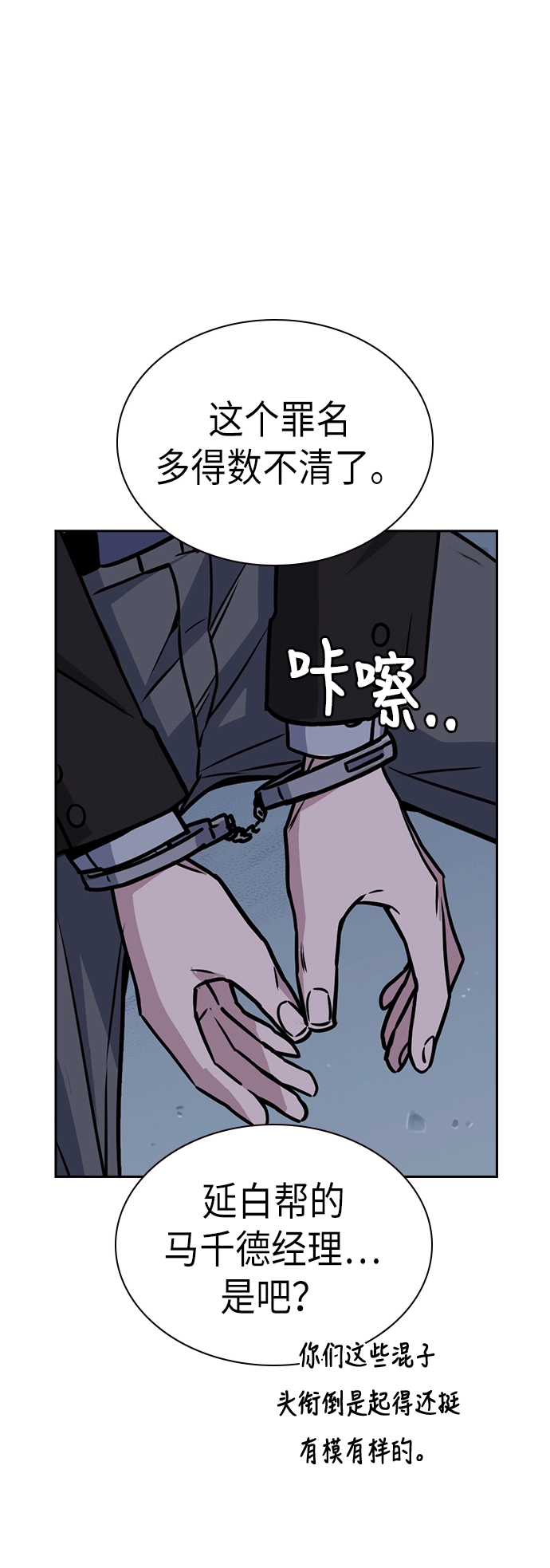 第92话 第59页