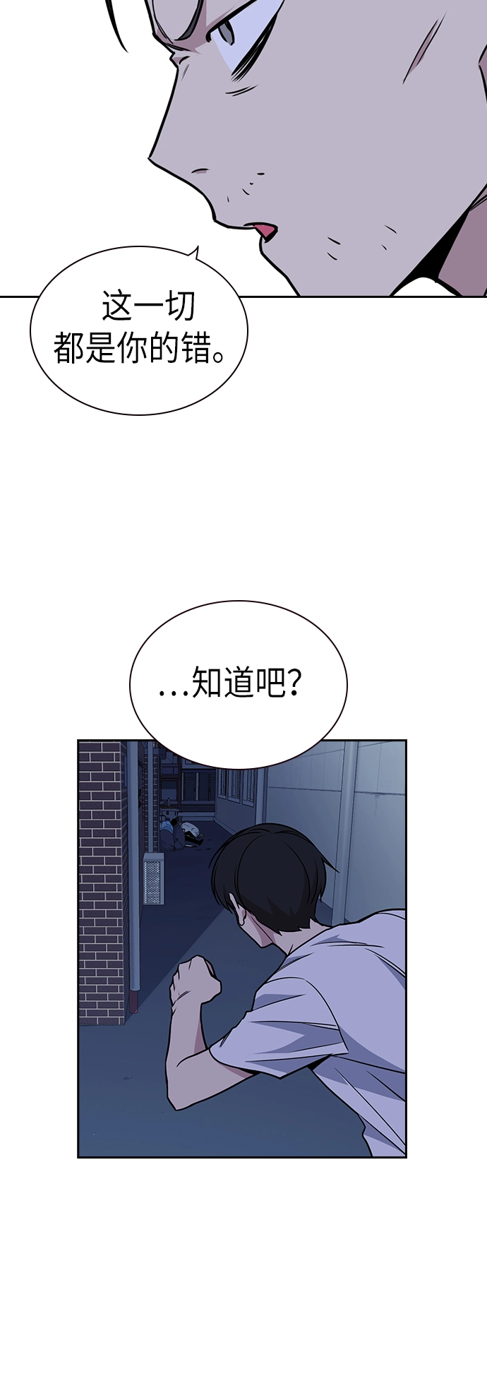 第92话 第61页