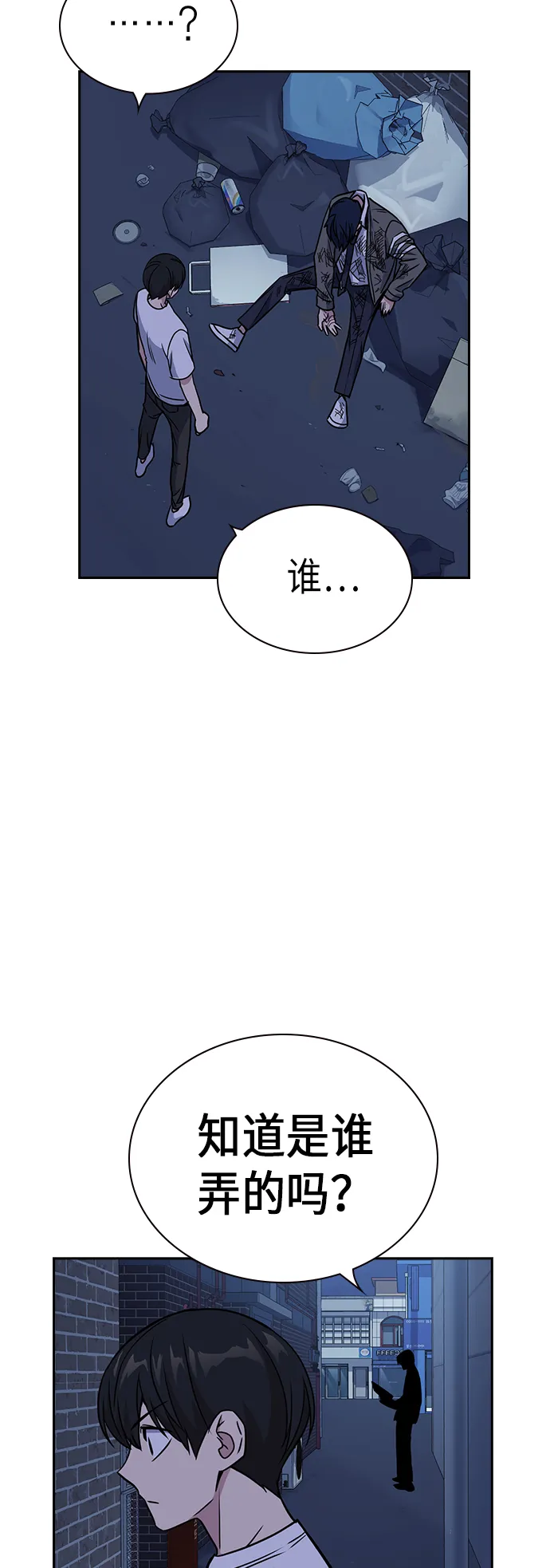第92话 第63页