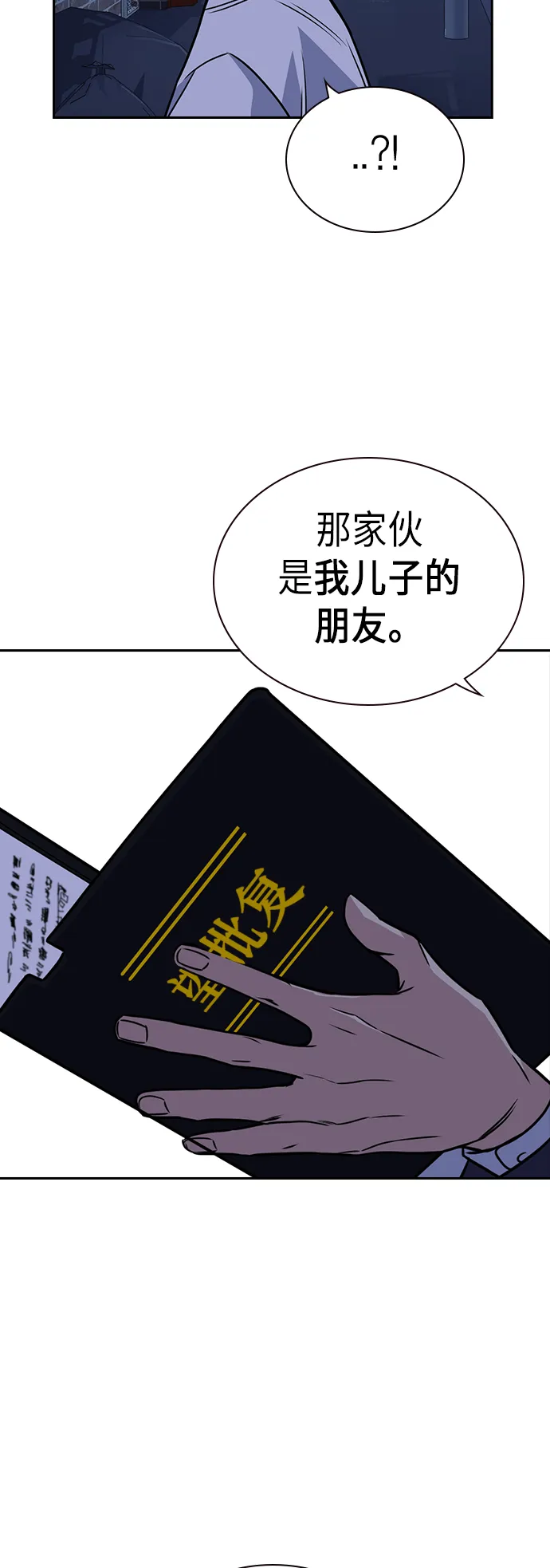 第92话 第64页