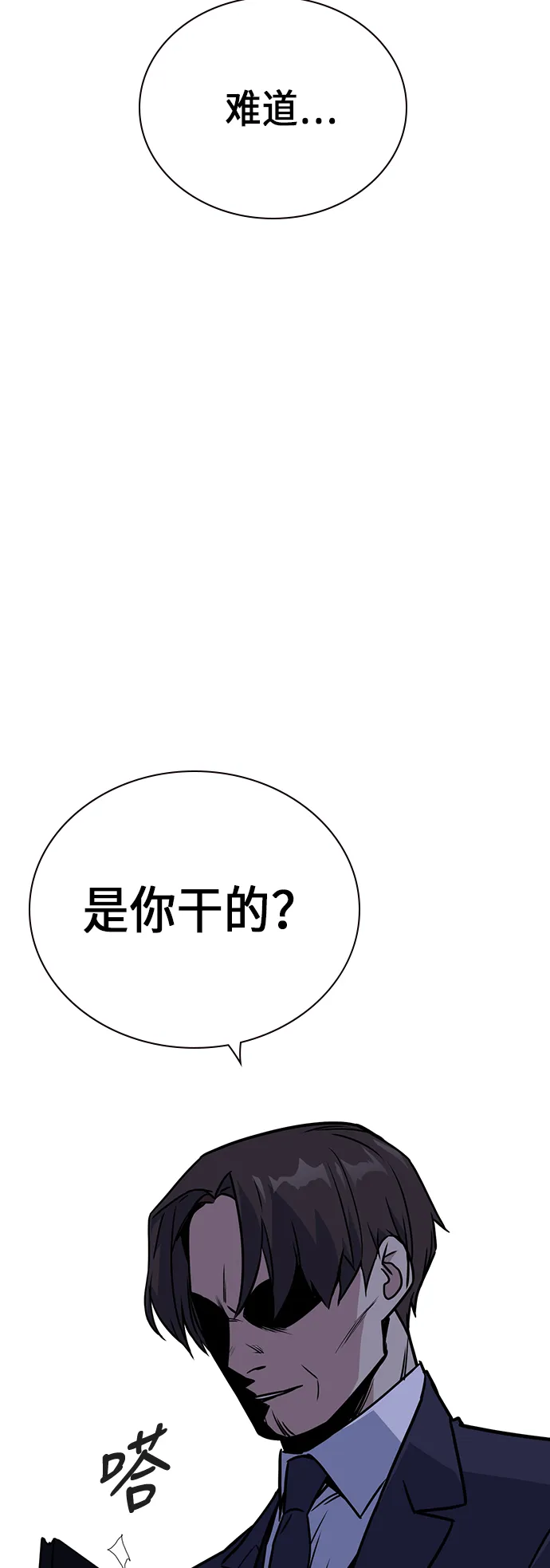 第92话 第65页