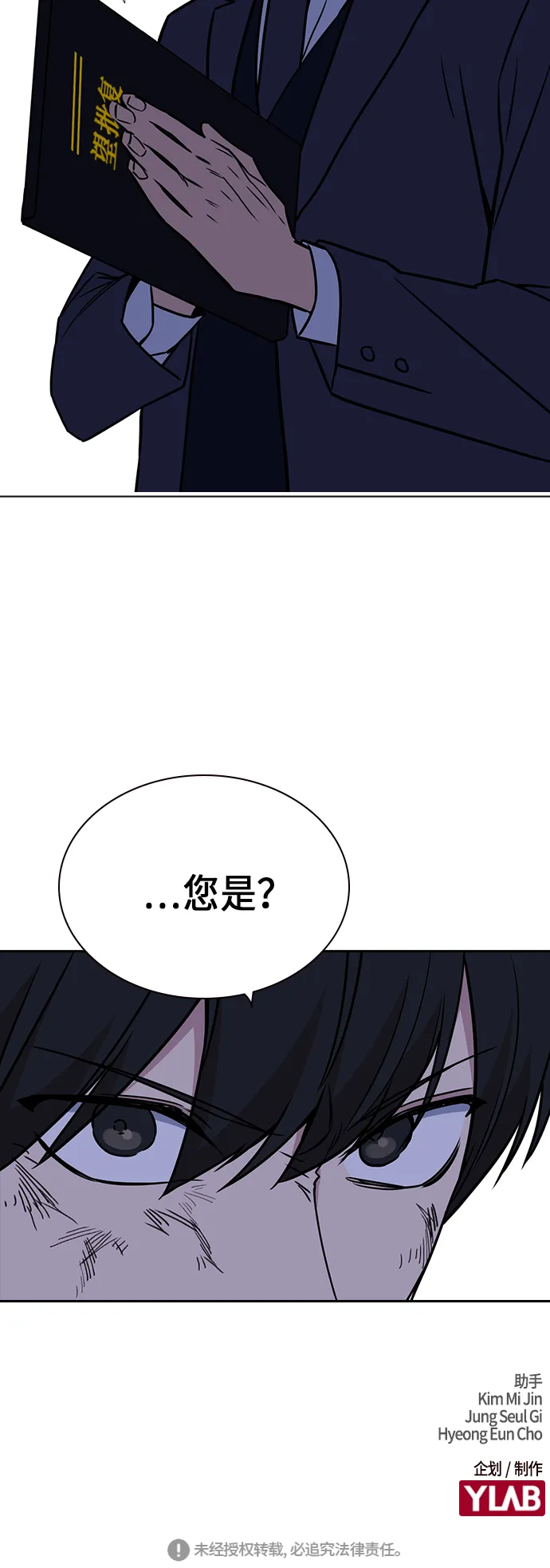 第92话 第66页