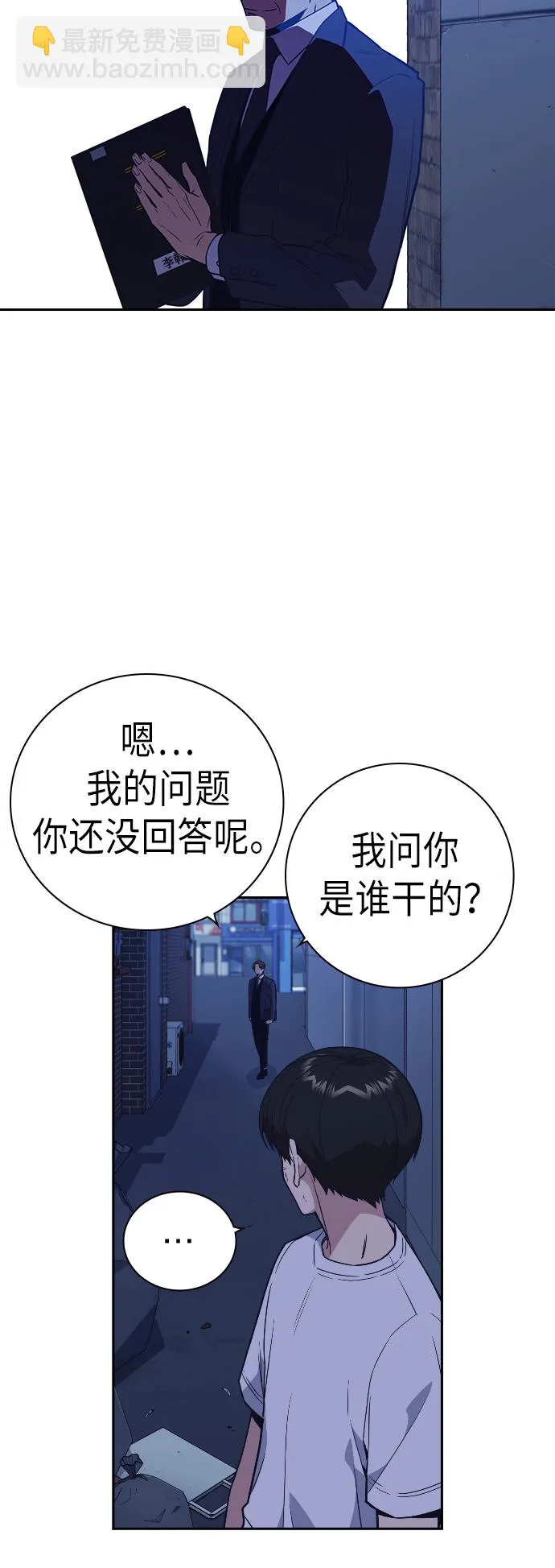 第93话 第3页