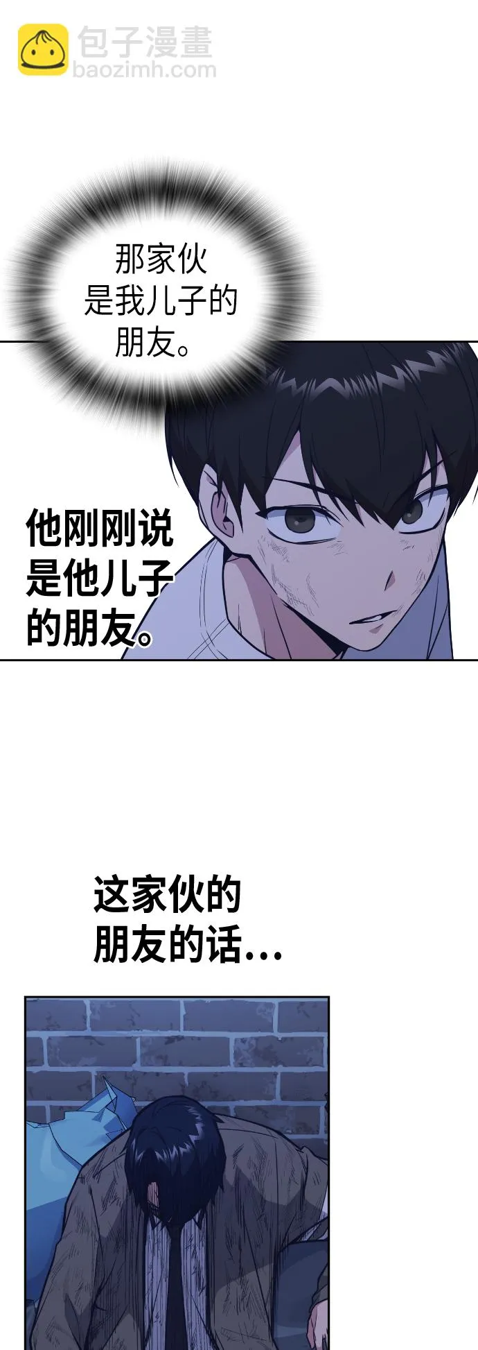 第93话 第4页