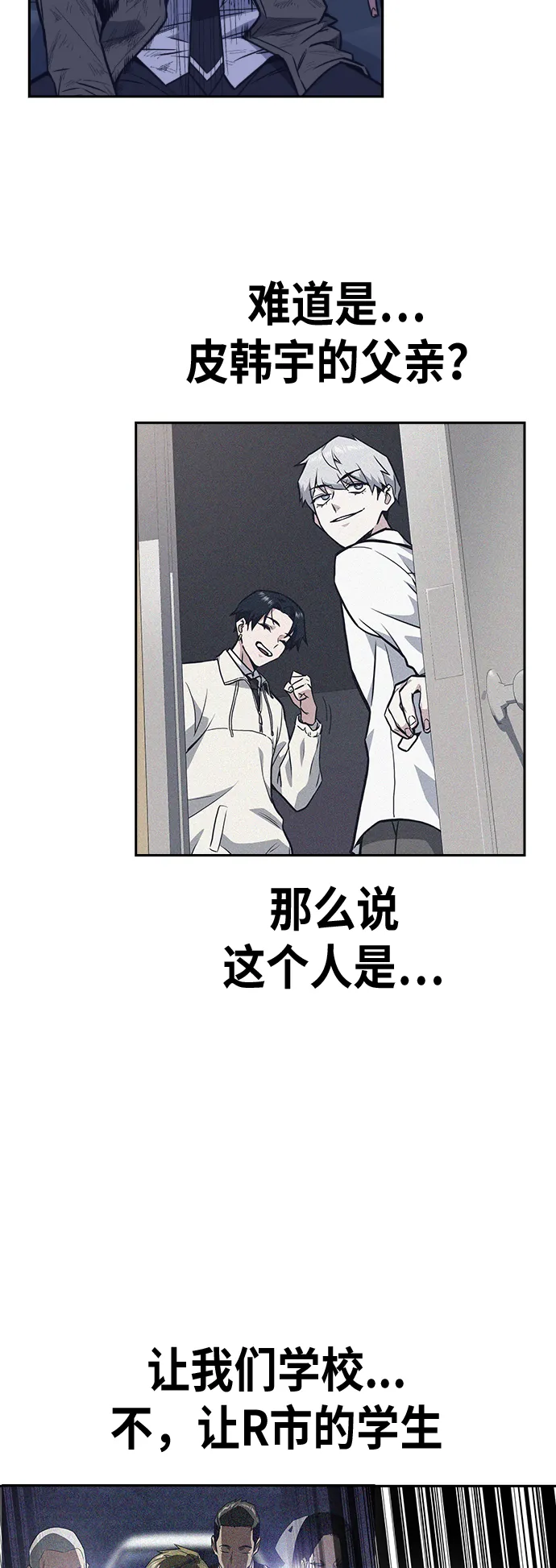 第93话 第5页