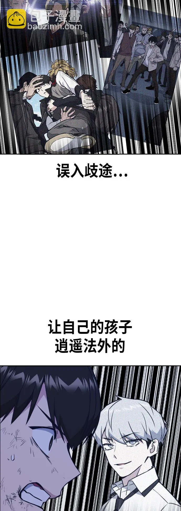 第93话 第6页