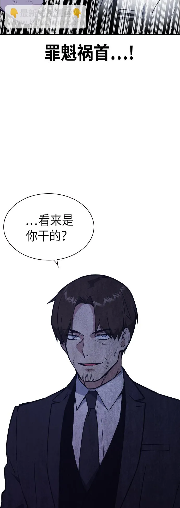 第93话 第7页