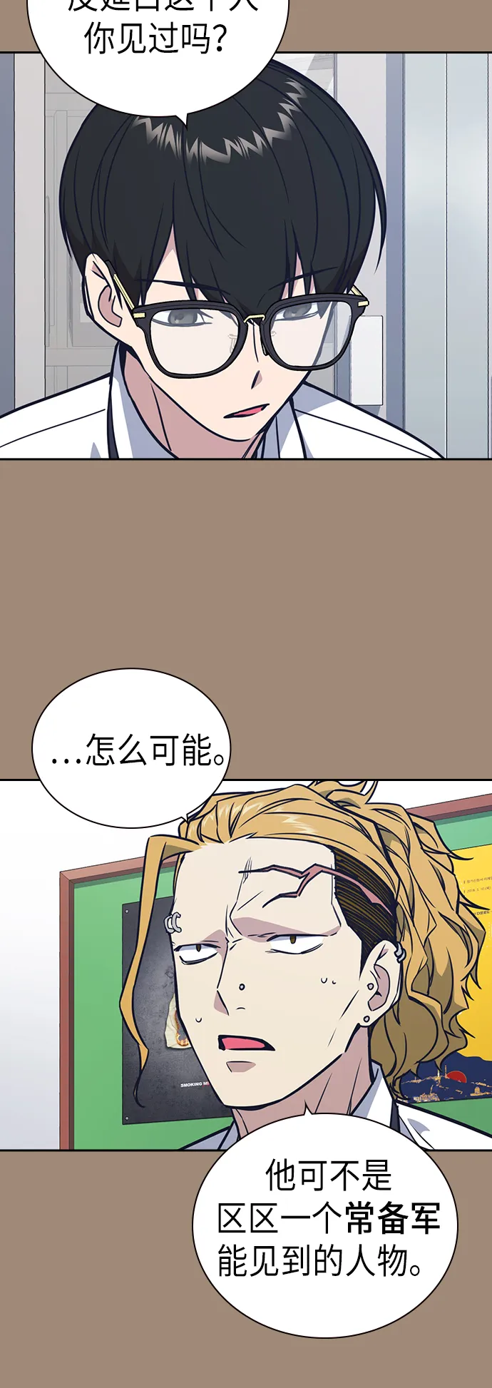 第93话 第10页