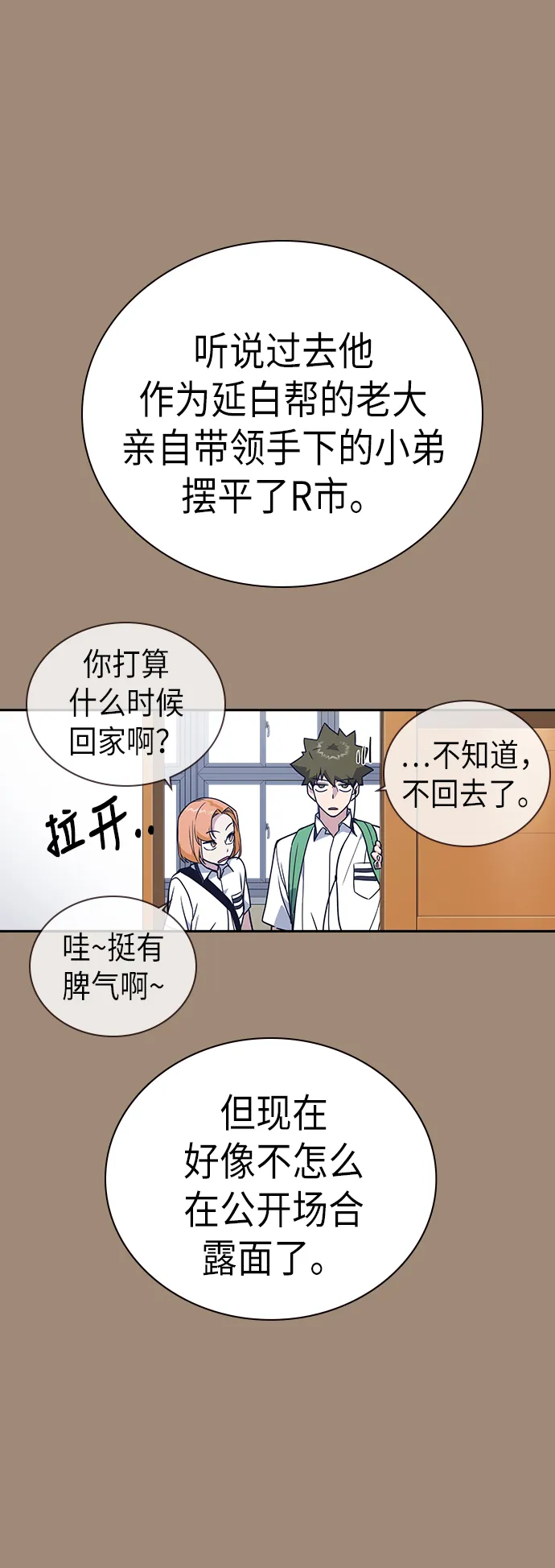 第93话 第11页