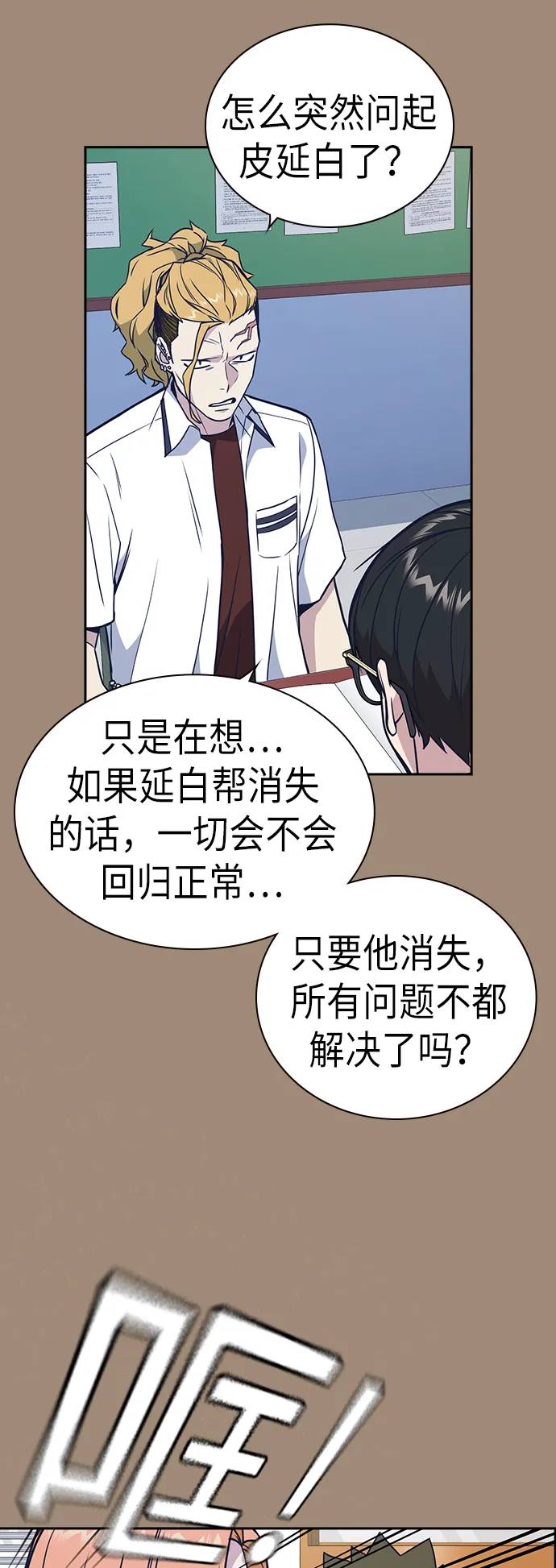 第93话 第12页
