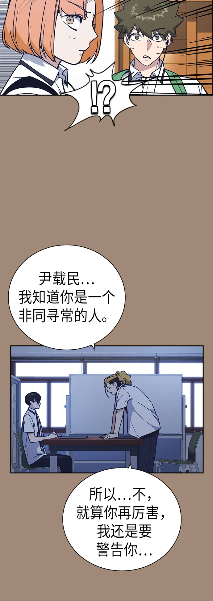 第93话 第13页