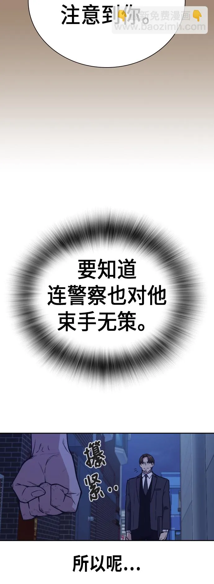 第93话 第15页