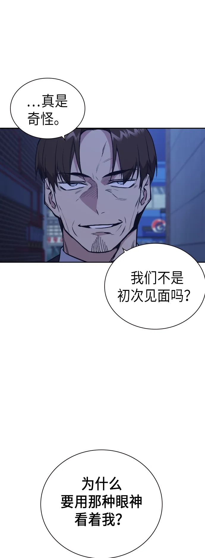 第93话 第16页