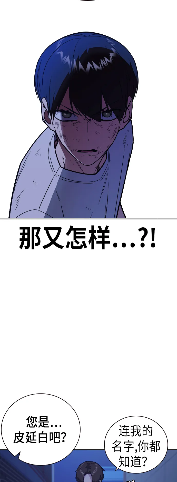 第93话 第17页