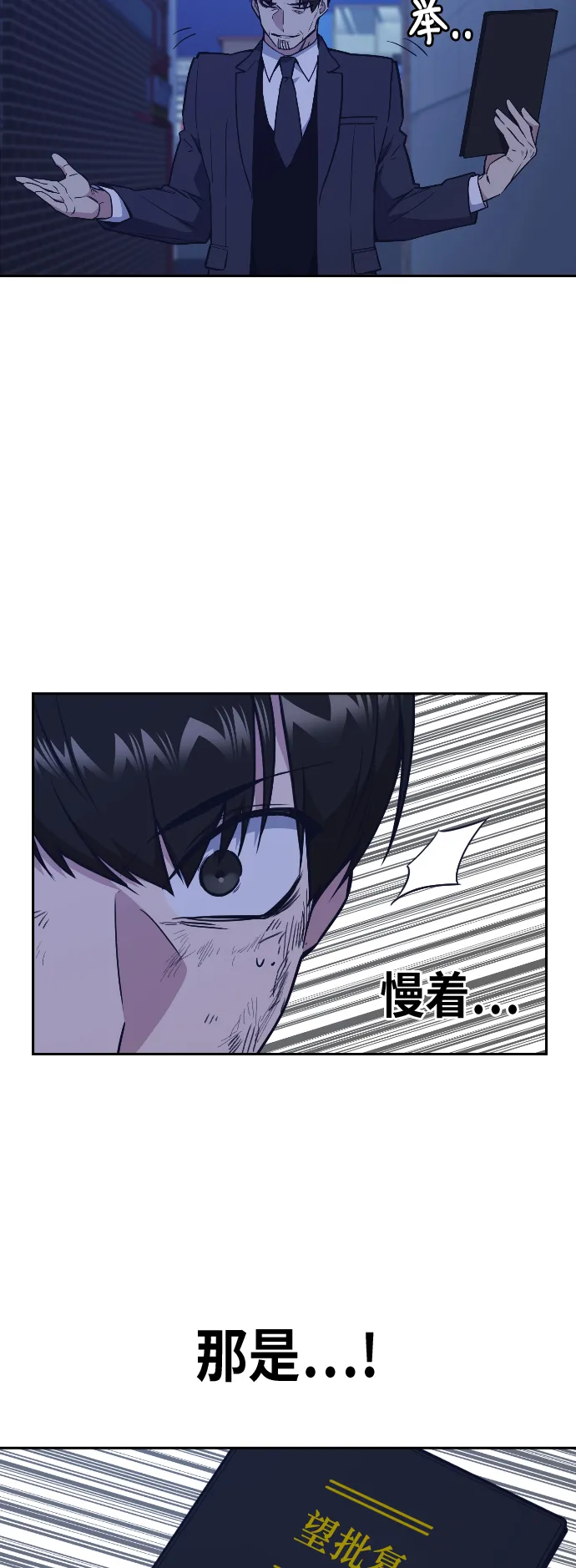 第93话 第18页