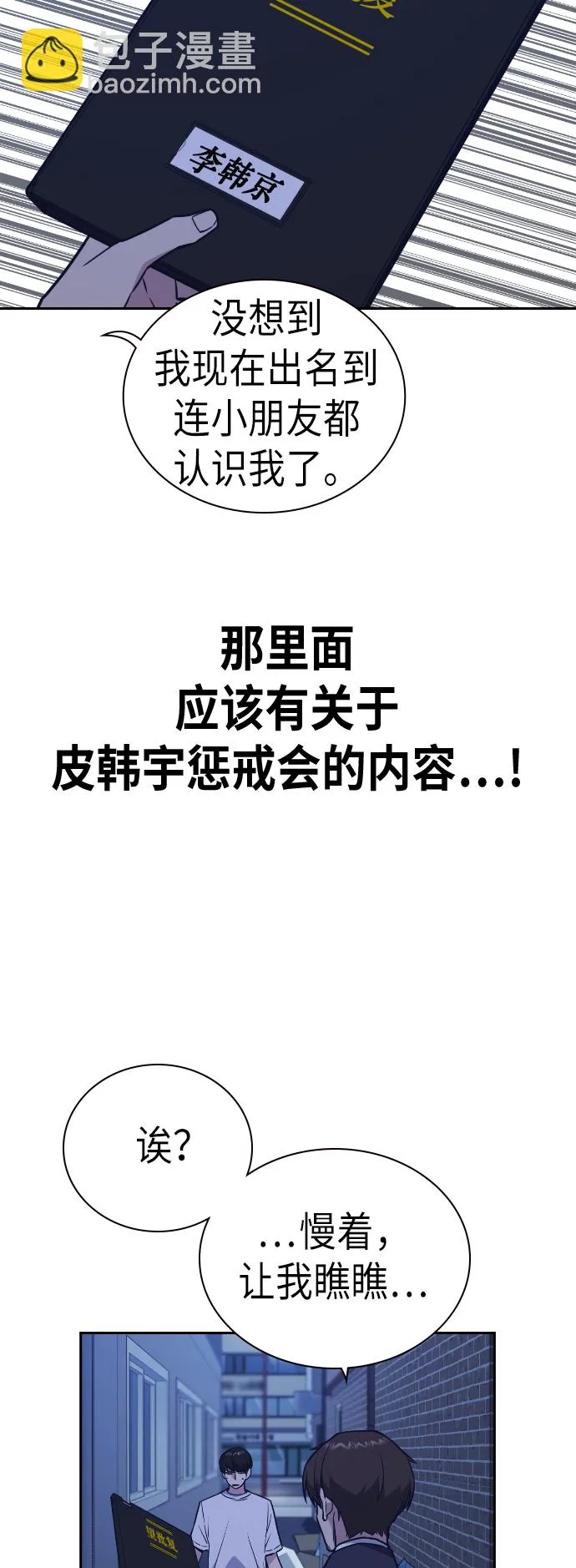 第93话 第19页