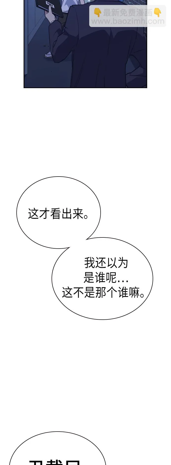 第93话 第20页