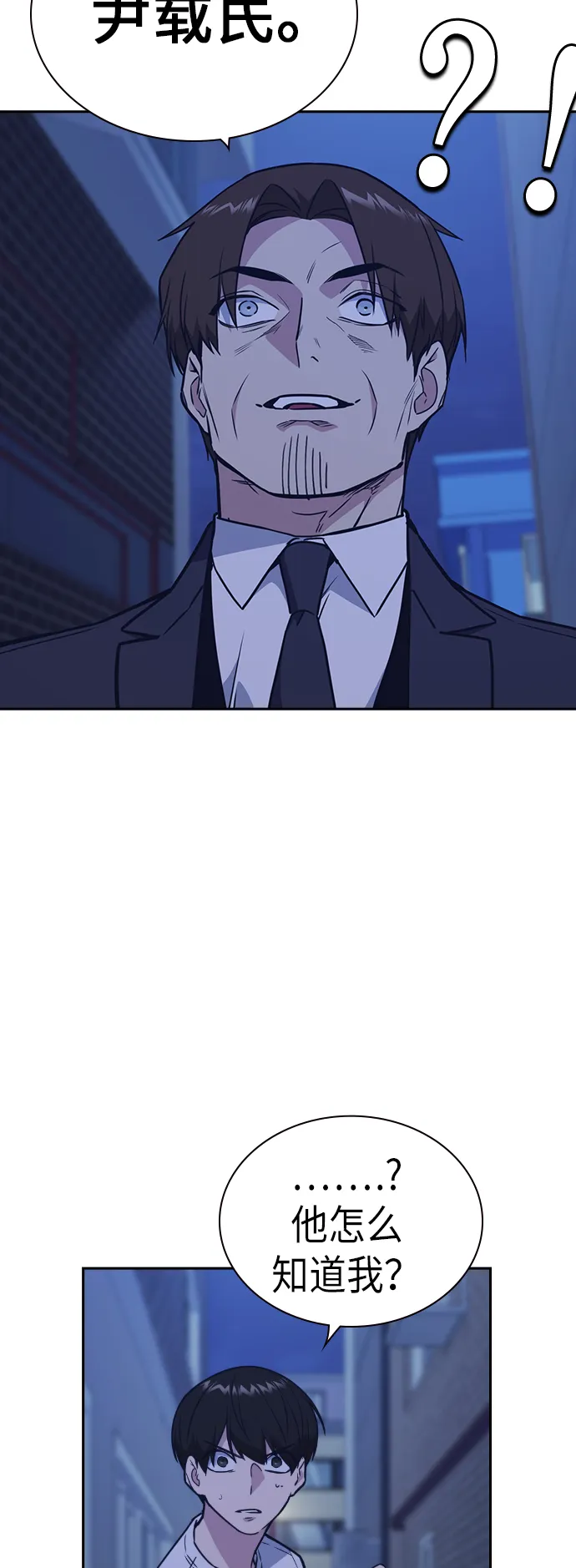 第93话 第21页