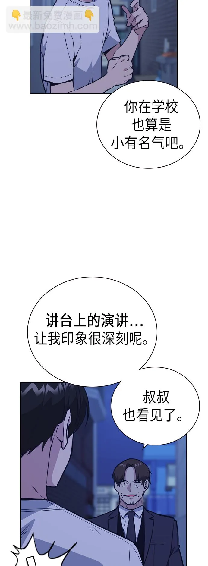 第93话 第22页