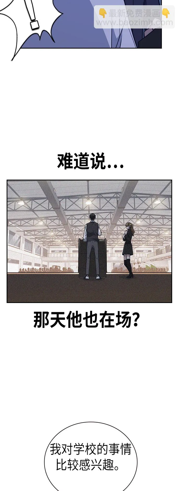 第93话 第23页