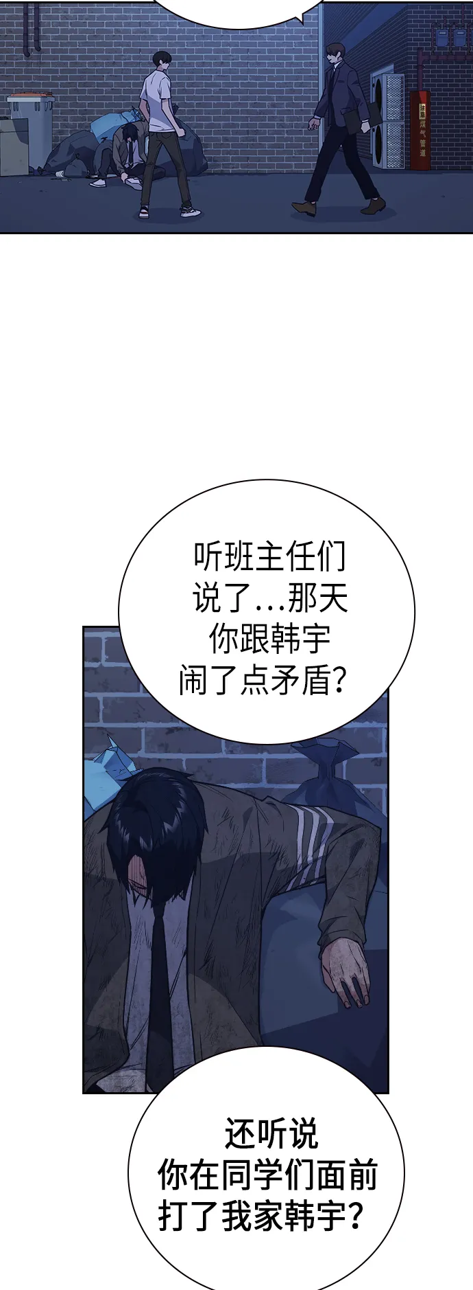 第93话 第24页