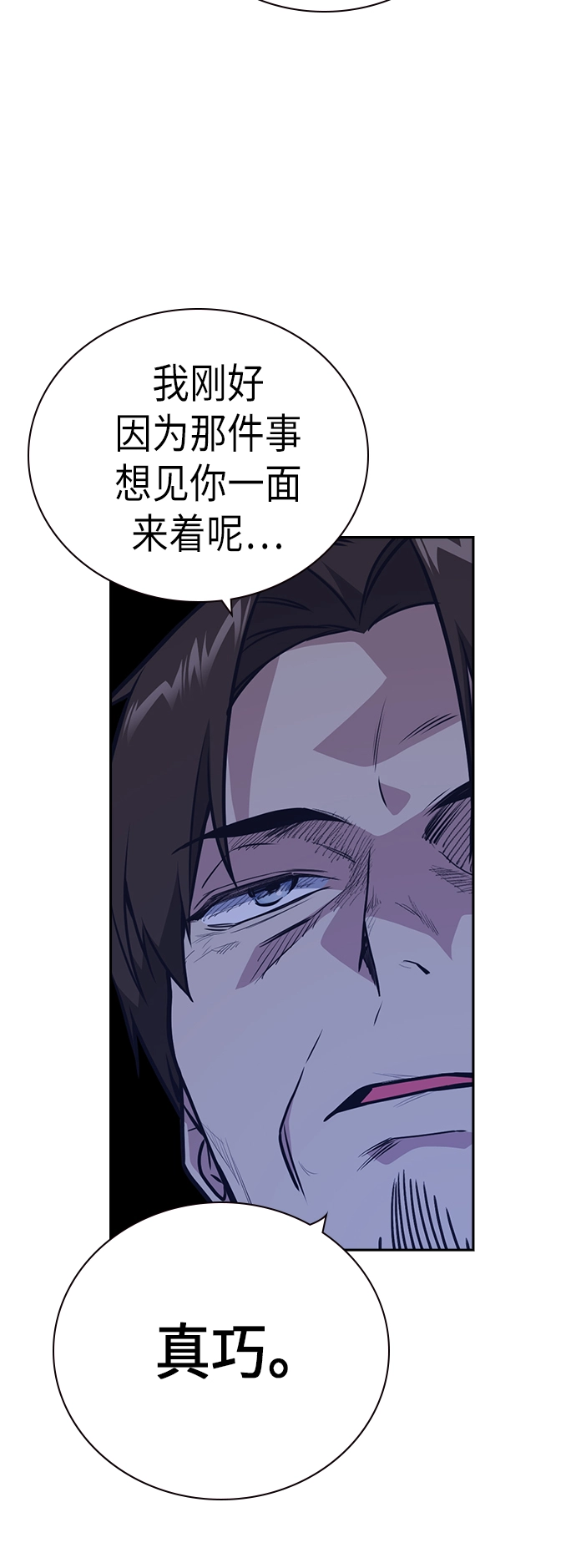 第93话 第25页